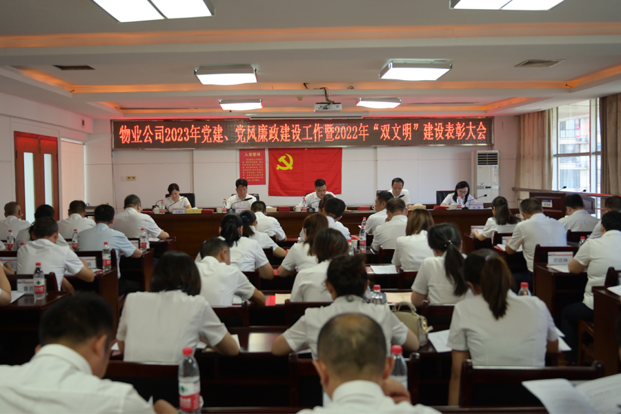 公司召開慶祝建黨102周年暨2023年黨建工作、黨風(fēng)廉政建設(shè)工作、2022年“雙文明”建設(shè)表彰大會(huì)
