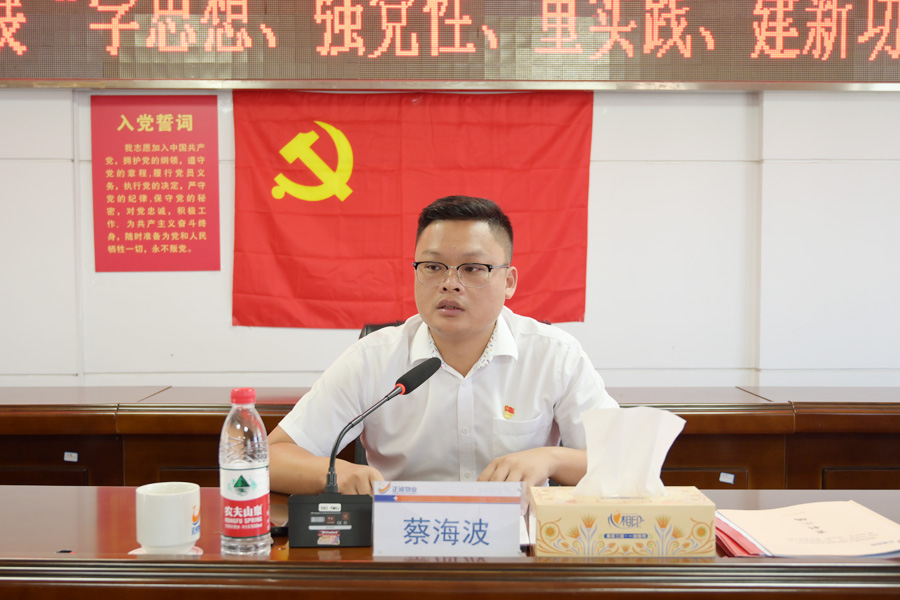 公司開展主題教育黨課活動(dòng)